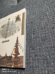 雪域藏民族文化博览丛书：藏族独特的艺术      主题：唐卡和壁画、酥油花、宫殿、器乐！         【一版一印， 全新未阅，印量3500册】