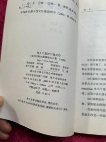 成功推销技巧