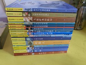 国际获奖大作家系列15本不重复：神奇的一天/缤纷羽毛/小绿人罗博/大猫费迪南的旅行/冰鲸/赶象人/飞鼠萨米历险记/精灵与圣诞树的秘密/迪克西的热气球之旅/奥德智斗霜巨人/与众不同的男老师/变色猫与月亮冰淇淋/蒂拉的天空/外公变成猫/让我陪在你身边