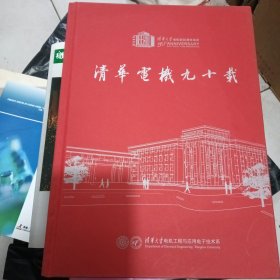 为学在严为人要正