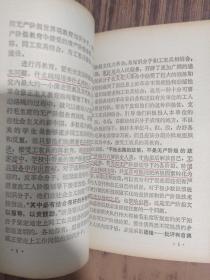 活页文选（1966年两册、1967年1-72号五册、1968年1-48号两册、1969年1-25号1册）共10册合售 详细见图