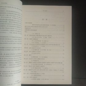 中亚文明史（第四卷 下）（第4卷）：辉煌时代：公元750年至15世纪末——文明的成就