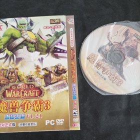 魔兽争霸3 DVD