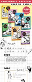 古诗词书写课5-思乡惜别 描品汇 9787571217501 湖北美术出版社