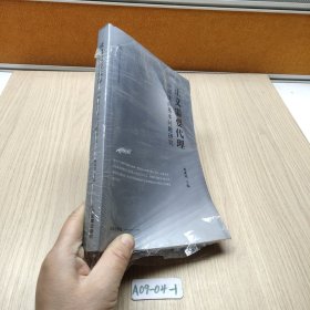 正义需要代理：律师法治基本问题研究