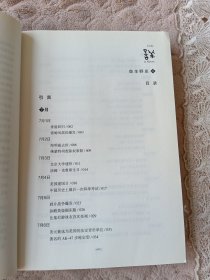 鱼羊野史•第4卷