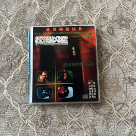 枕边凶灵 vcd