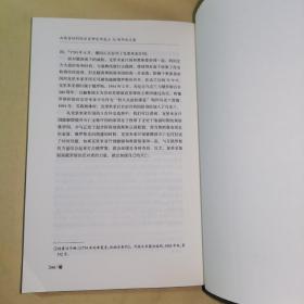 《山西省社科院历史研究所成立三十八周年论文集》毛泽东蒋介石抗战方略比较研究、论魏晋北朝山西文化的开放性、十三世纪金元战争前后的蒲州城市景观变迁、试论中国古代的廉政思想、从研究上古史角度看中国古史的传说时代、试论山西区域文明对中华文明的贡献、 论白燕文化与商文化的关系、历史地理角度试论山西文明的延续性.以山西佛教史为例、民国时期山西"村治"与广西乡村建设比较研究/等论文十七篇