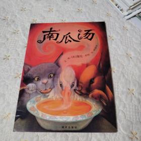 南瓜汤l品佳