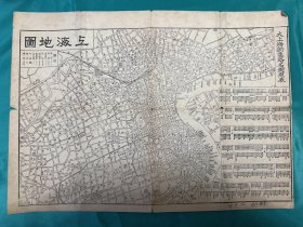 上海地图（含大上海新旧路名对照表）（民国）（8开）