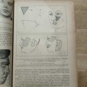 俄文图书:颌面临床