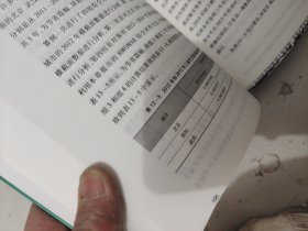 目标导向和技术框架二维视角下的系统管理研究）每本都有几页页码有问题，不少字
