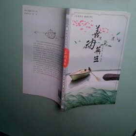 善動養(yǎng)生