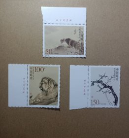 邮票1998-15 何香凝国画作品左上厂铭