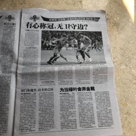 体坛周报 总第3338期