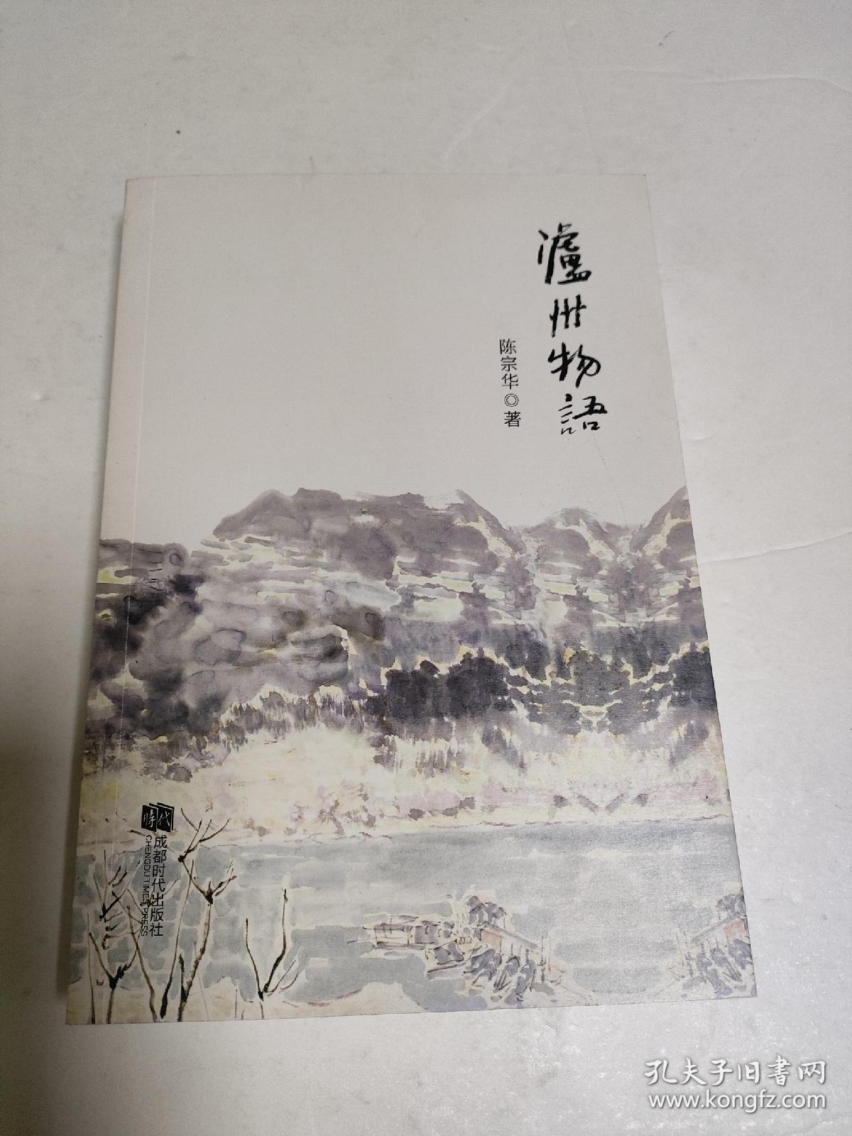 泸州物语