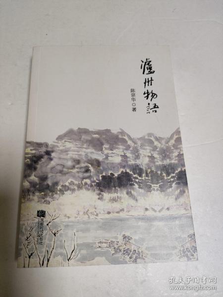 泸州物语