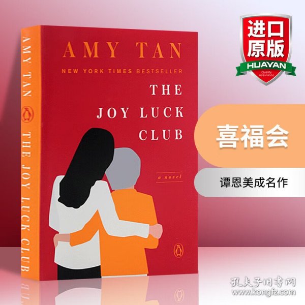 The Joy Luck Club