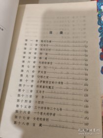 【包邮·二手旧书】基度山伯爵 基督山伯爵.上下两册全集