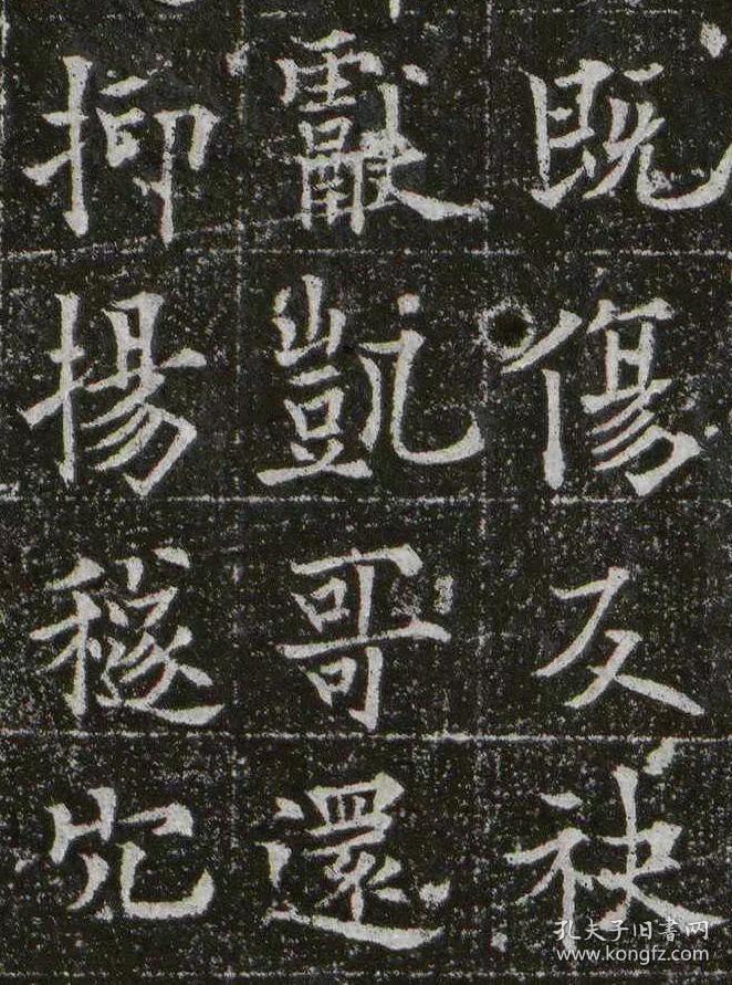 2380泉男生墓志 欧阳通书。大唐故特進行右衛大將軍兼檢校右羽林軍仗內供奉上柱國卞國公贈并州大都督泉君墓誌銘。唐調露元年 (679) 十二月刻石。拓片尺寸：盖98*110厘米；志98*110厘米。老拓本宣纸艺术微喷复制。