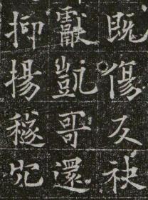 2380泉男生墓志 欧阳通书。大唐故特進行右衛大將軍兼檢校右羽林軍仗內供奉上柱國卞國公贈并州大都督泉君墓誌銘。唐調露元年 (679) 十二月刻石。拓片尺寸：盖98*110厘米；志98*110厘米。老拓本宣纸艺术微喷复制。