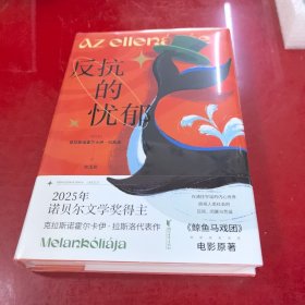 反抗的忧郁经典印象系列