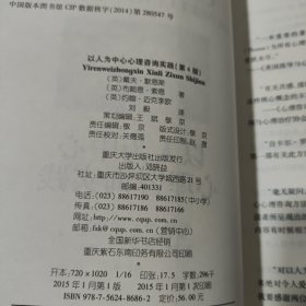 精神分析与精神分析疗法