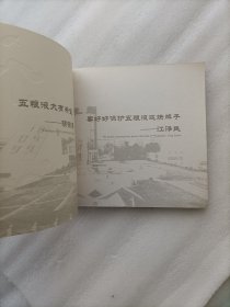 五粮液系列产品形象手册 图册