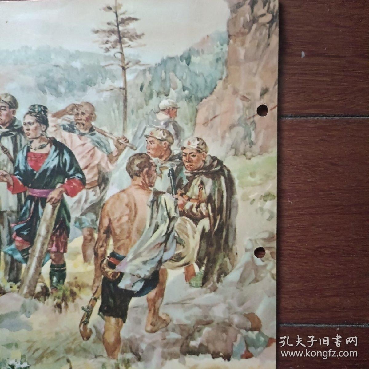 8开宣传画：十万大山上的人们（50年代老杂志插页）