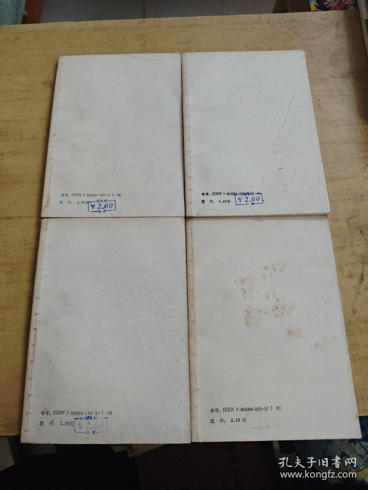 小说研究ABC/北欧神话ABC/神话学ABC/希腊神话ABC 4册上海书店竖版繁体合售