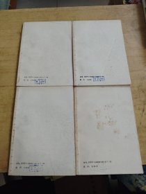 小说研究ABC/北欧神话ABC/神话学ABC/希腊神话ABC 4册上海书店竖版繁体合售