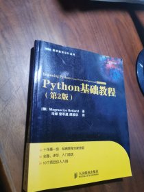 Python基础教程