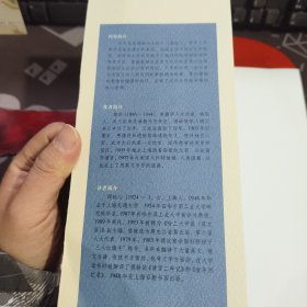 莲花瓣.清史别丛.德龄公主文集（一版一印）书角有磕碰