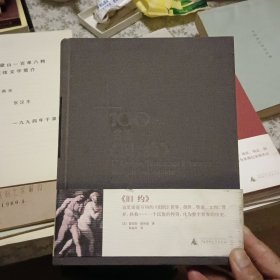 100名画《旧约》【原版 实拍】