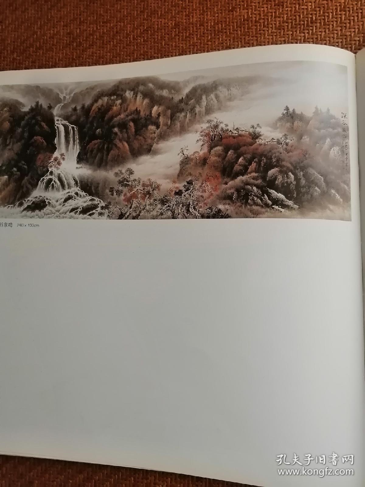黄玉洲彩墨山水