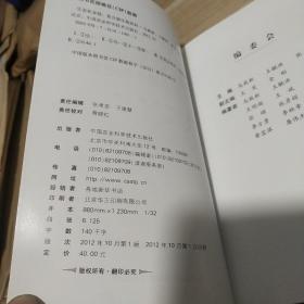 生态农业链：复合微生物肥料【作者签名本】《内页干净》