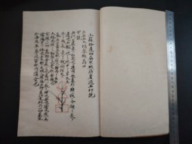 花道古籍1941年《松月堂古流》5册》手写书法本，大开本，花道成物本元 扇子賁取报式 甲汤生华百瓶图 生花百條 五行生元理评解，手写图解花道古籍，书法精美，尺寸27.5*20
