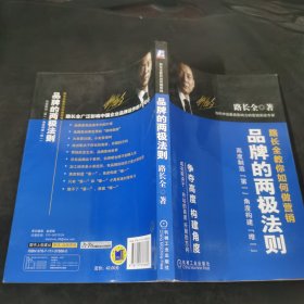 品牌的两极法则