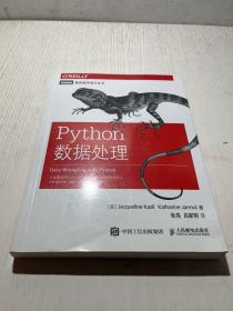 Python数据处理