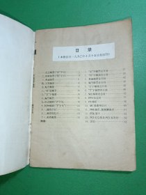 中华人民共和国邮票价目表 1990