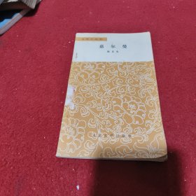嘉尔曼