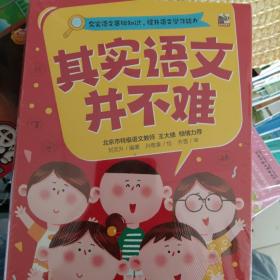 小学生语文知识点（全10册）语文其实并不难小学生知识点成语两次多音字近义词反义词错字偏旁部首汇总大全