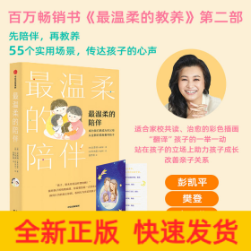 最温柔的陪伴