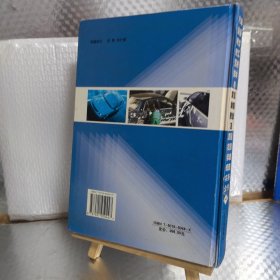 汽车涂装喷漆--新工业新技术与常见缺陷/防治及质量检测标准规范 ： 实务全书 （一）