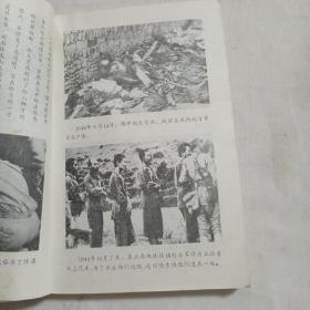 中日拉孟决战揭秘——异国的鬼