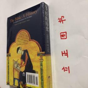 【正版现货，全新未拆】圣经的历史：《圣经》成书过程及历史影响，本书讲述的是关于《圣经》这本奇书的奇妙故事。《圣经》共六十六卷，由四十多位不同时代的作者写成，创作时间跨越一千多年，全书信息首尾相贯，浑然一体。这样一本书是怎样形成的？它如何被翻译成了两千多种的文字？它如何在逼迫者的火焰与怀疑者的批判中存留下来？它在历史长河中如何改变了这个世界，品相好，保证正版图书，库存现货实拍，下单即可发货，可读性强