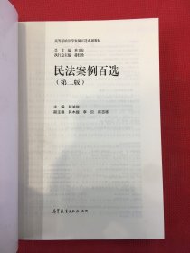 民法案例百选（第二版）几处笔迹，见图