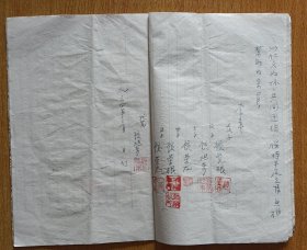 1764年分书（线装 手写本 代笔:顾旭东）