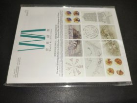 世界建筑 2024.10