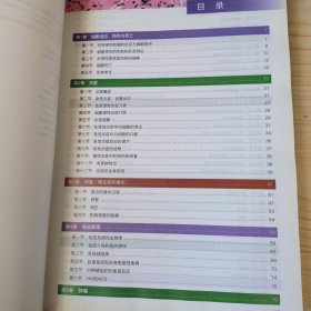 鲁宾病理学精要（中文翻译版 原书第6版）